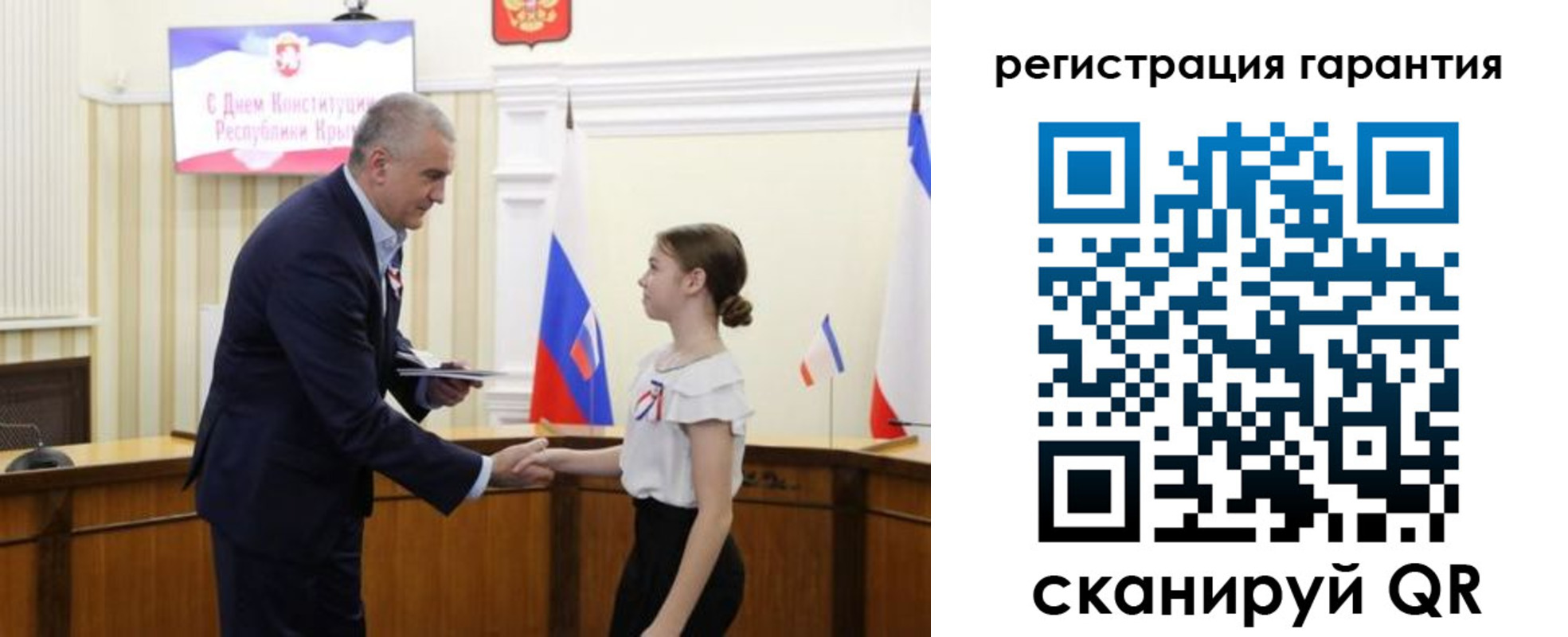 прописка для школы в Гороховце