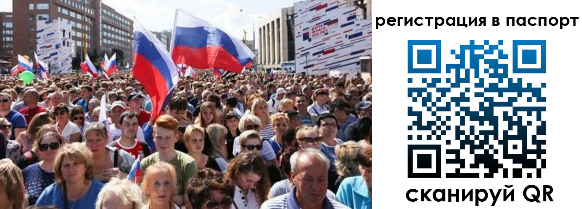временная регистрация недорого в Гороховце